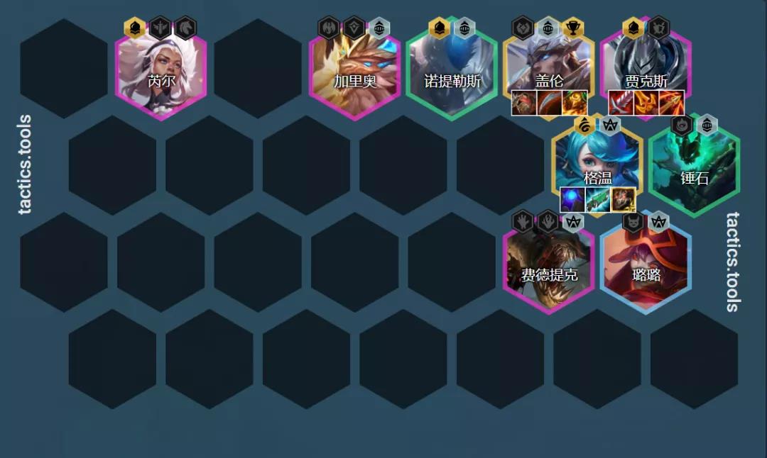 《云顶之弈》铁甲格温阵容怎么玩-1