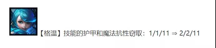 《云顶之弈》铁甲格温阵容怎么玩-2