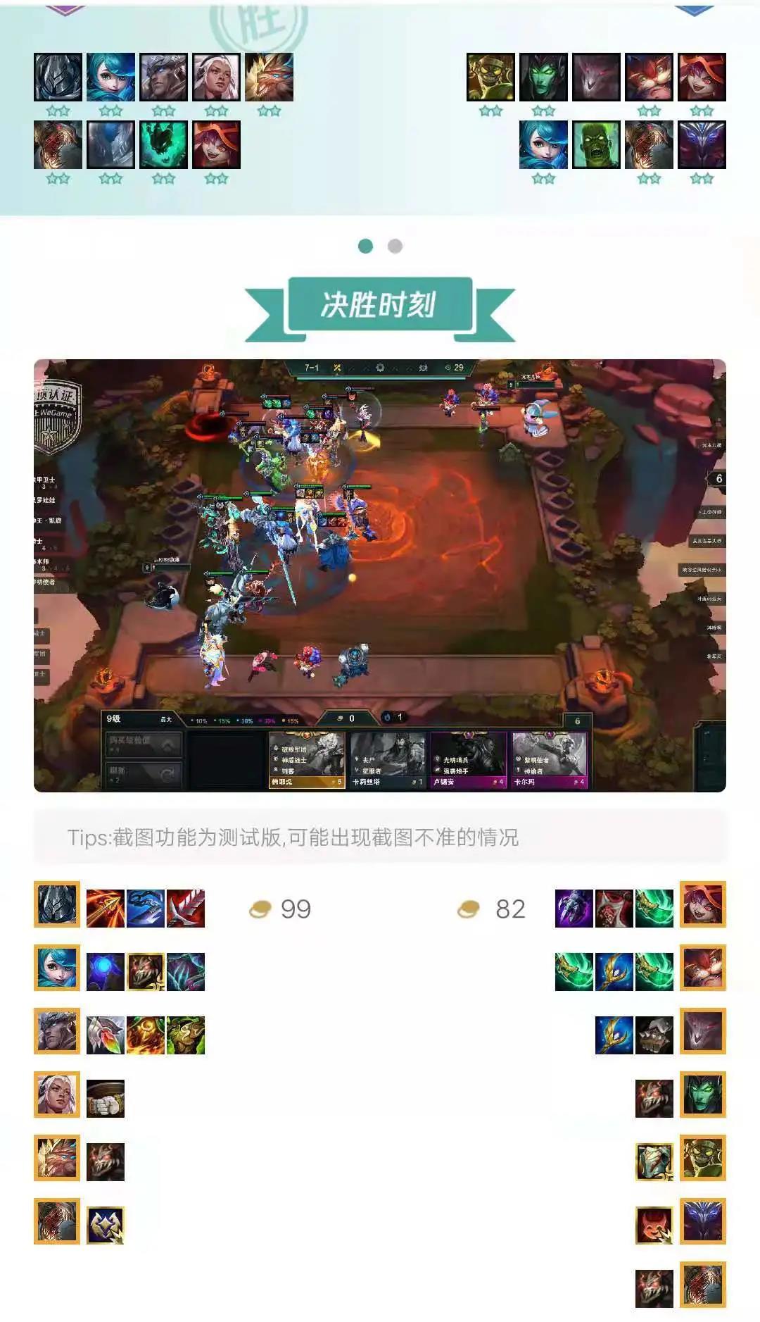 《云顶之弈》铁甲格温阵容怎么玩-3