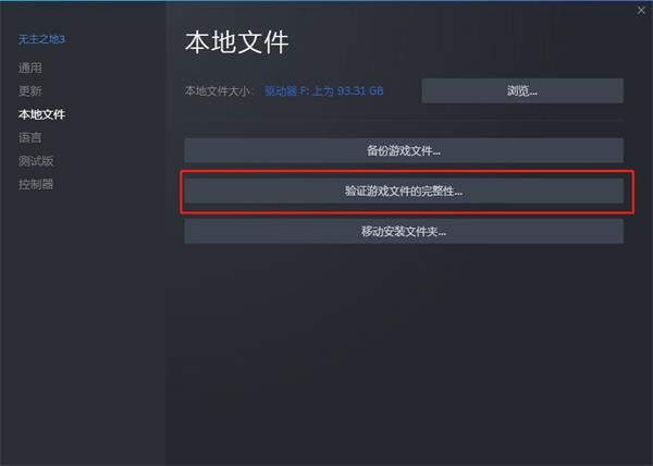 《永劫无间》steam下载后启动失败怎么办-2