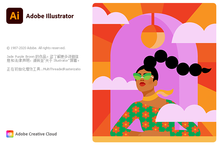 Adobe Illustrator 2021 中文版软件介绍（win/macOS）-1