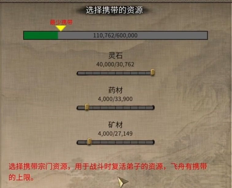 《鬼谷八荒》宗门天骄玩法流程详解-43