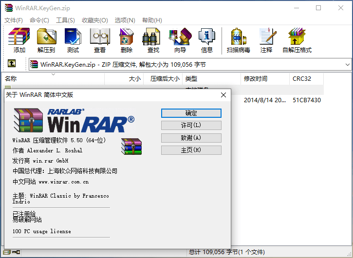 WinRAR v6.11 老牌解压缩软件无广告版-1