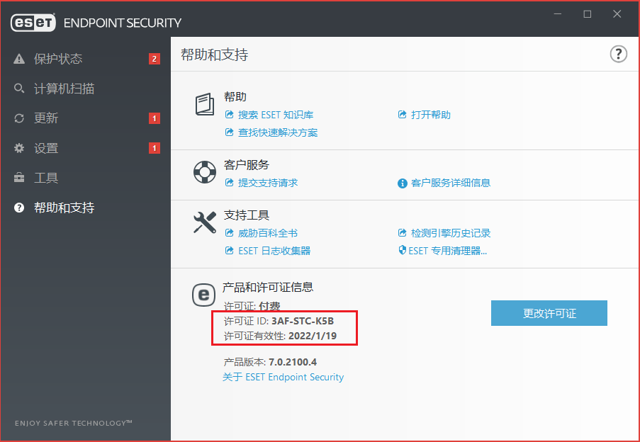 ESET Endpoint Security v9.0.2046 防病毒软件特别版-3