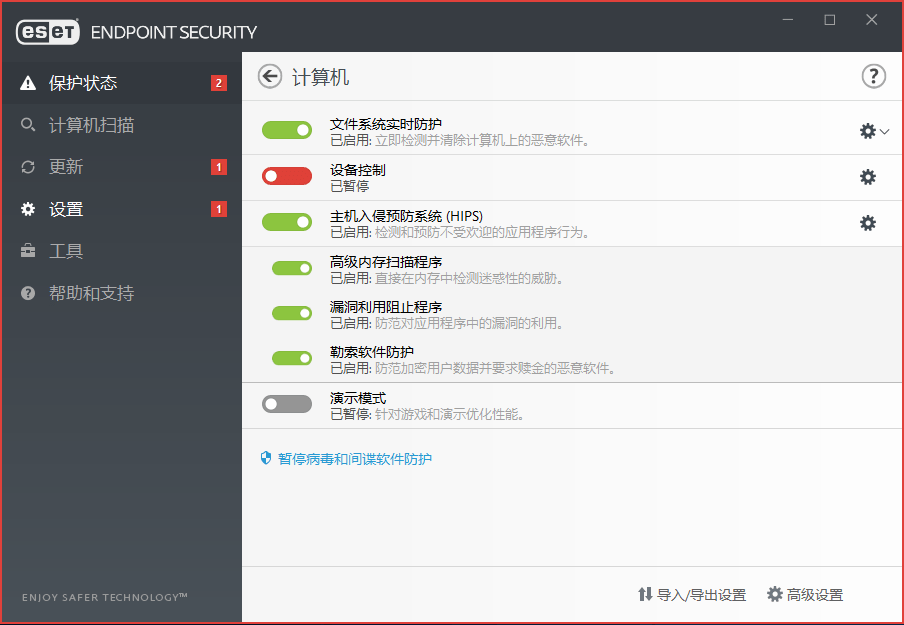 ESET Endpoint Security v9.0.2046 防病毒软件特别版-2