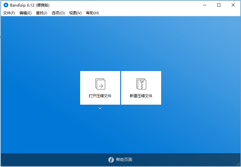 Bandizip Pro v7.25 班迪解压缩软件去除授权解锁专业版-1