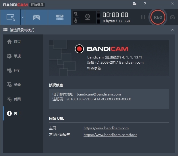 Bandicam v5.4.2.1921 班迪录屏软件多语言VIP便携版-2