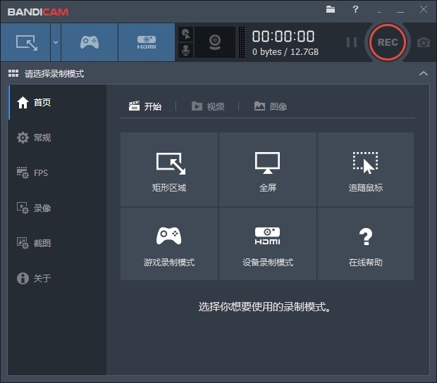 Bandicam v5.4.2.1921 班迪录屏软件多语言VIP便携版-1