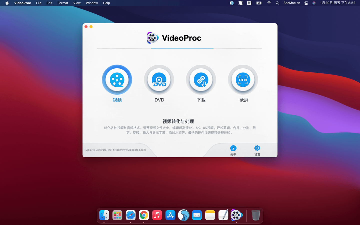 VideoProc Converter 4K for Mac v5.3 中文破解版第1张