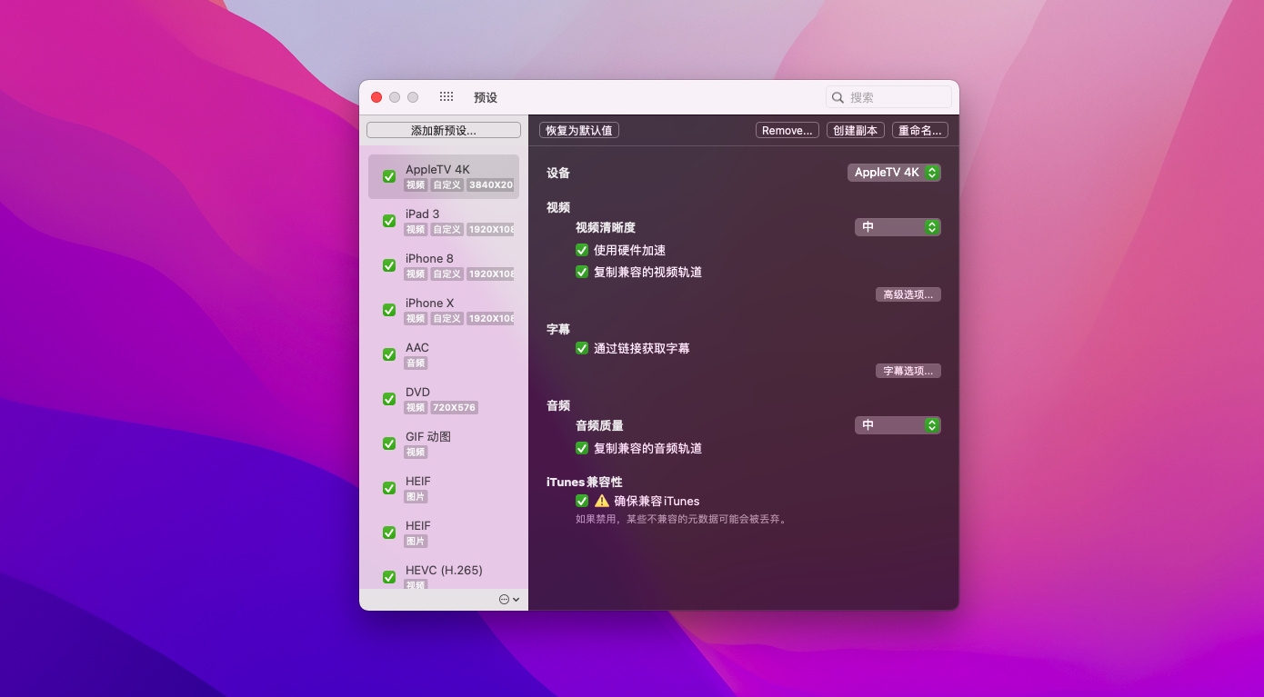Permute v3.9.15 中文破解版 视频音频格式转换-2