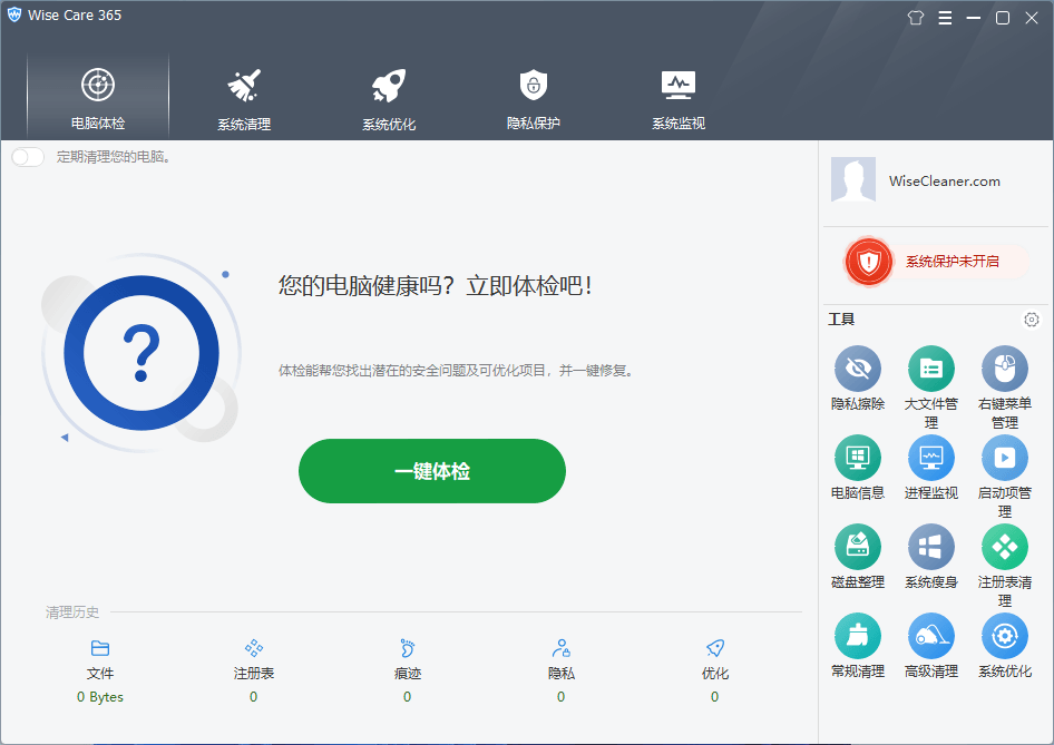 Wise Care 365 Pro v6.4.2.620 系统优化软件中文便携版-1