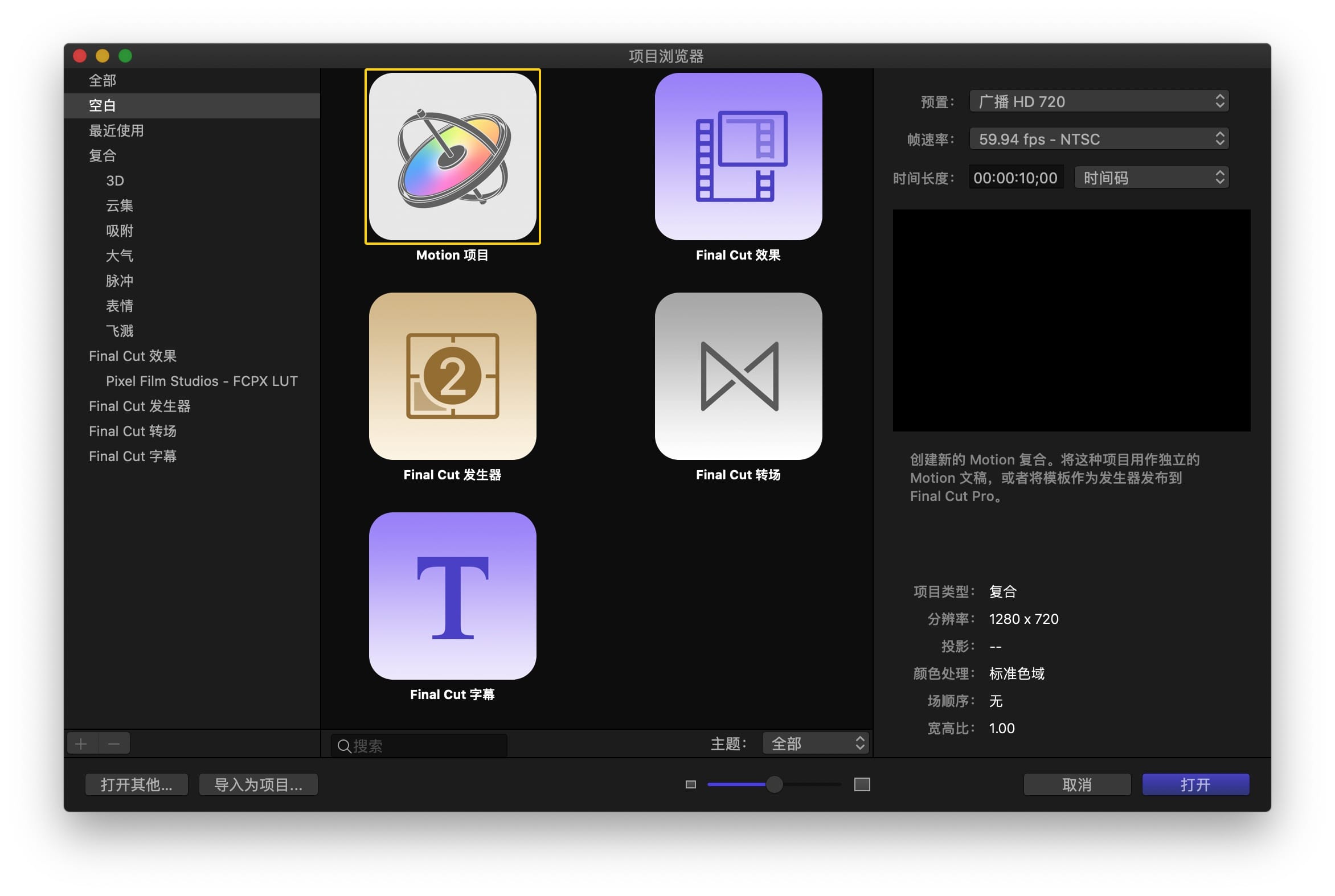 Motion v5.6.3 中文版 视频后期特效合成软件-2