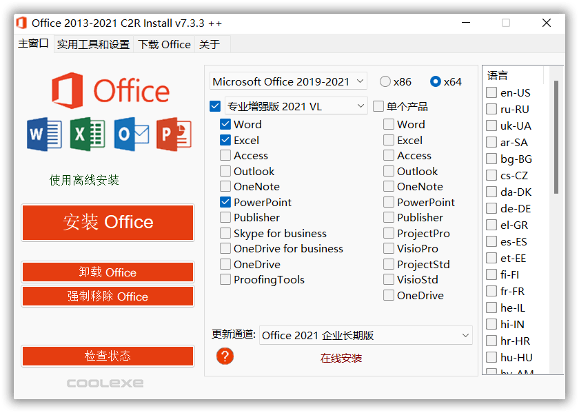 Office 2013-2021 C2R Install v7.5.0.1 汉化版-1