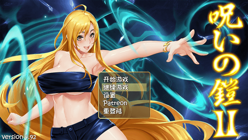 诅咒铠甲II:灵魔女传奇- V4.92-重大更新-(官中+DLC)-锁区第1张