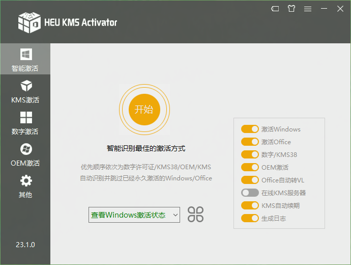 HEU KMS Activator v30.2.0 全能系统数字许可激活工具-2