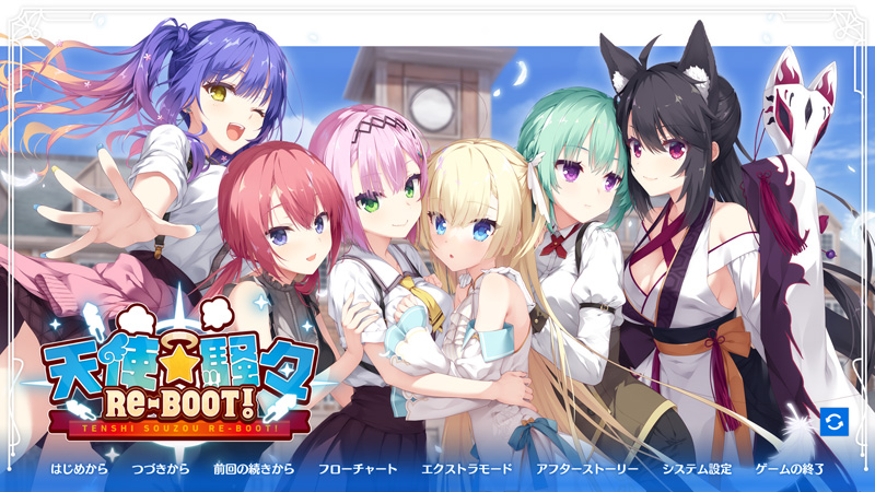 天使☆纷扰：RE-BOOT! V1.10云汉化正式版+全CG存档-1