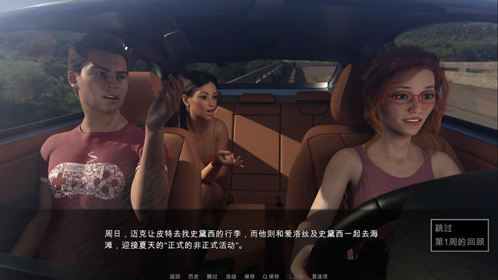 恋物3:兴趣探测器 ver3.0.20 豪华官方中文版 SLG游戏+原声音乐第4张
