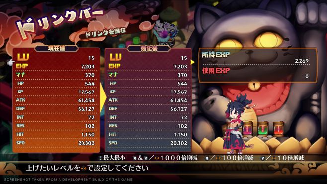 魔界战记7 Disgaea 7-4