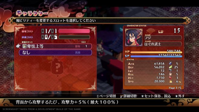 魔界战记7 Disgaea 7-3