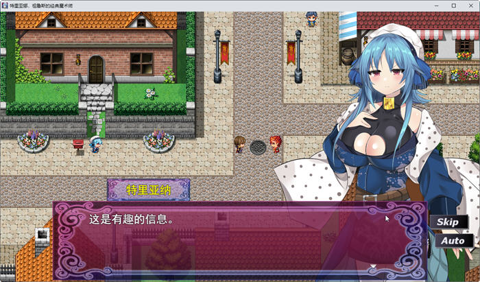 高贵魔导士特里安娜 汉化版 PC+全CV RPG游戏 1.8G第4张