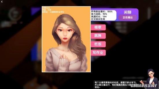 女主播经纪公司-中文语音-(STEAM官中+DLC+金钱体力修改)第2张