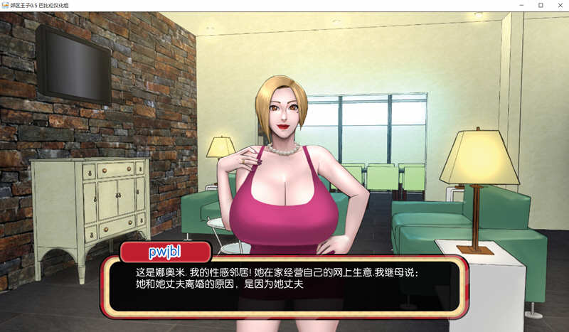郊区王子 1+2部 ver0.95 官方中文重制版 3D动态SLG游戏第3张