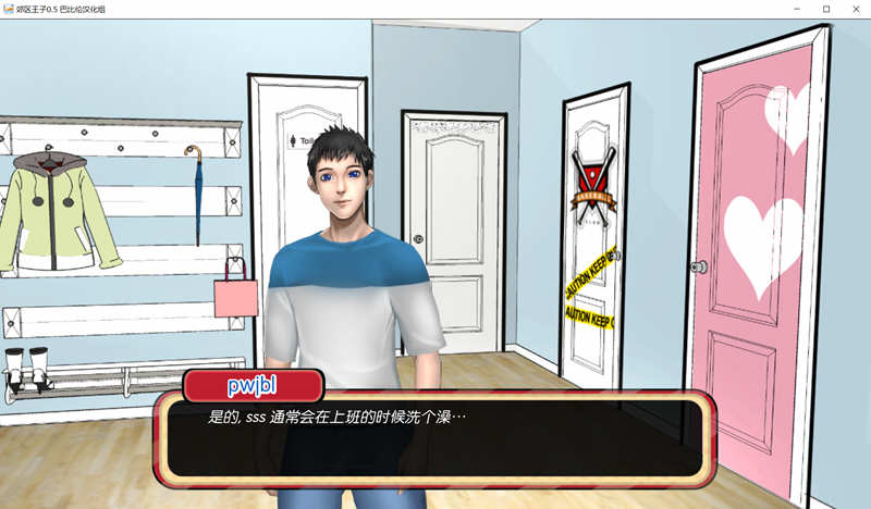 郊区王子 1+2部 ver0.95 官方中文重制版 3D动态SLG游戏第2张
