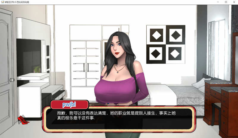郊区王子 1+2部 ver0.95 官方中文重制版 3D动态SLG游戏第4张