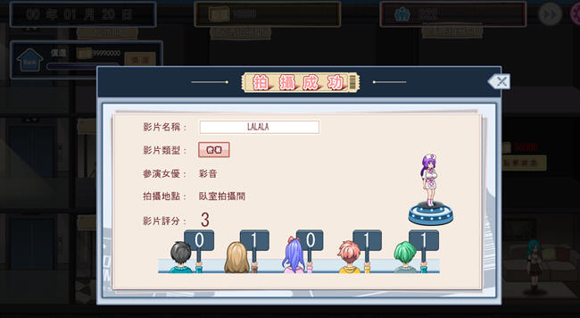 我的艾薇摄影工作室 ver1.7 官方中文版 经营模拟游戏第1张
