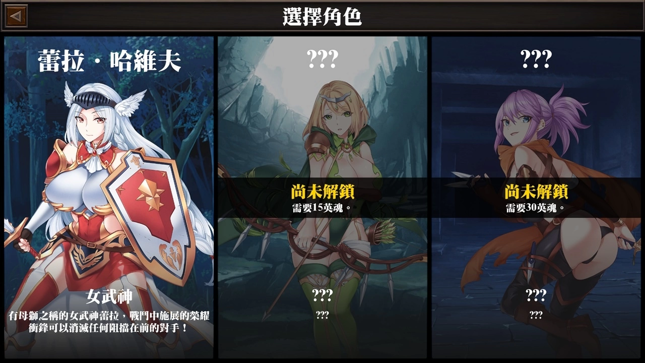 战乙女终焉之歌 ver1.026 官方中文版 平台动作冒险游戏-4