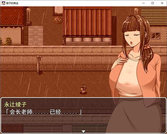 绫子的人生出现了转折 ver1.03 AI精翻汉化版 爆款RPG游戏-1