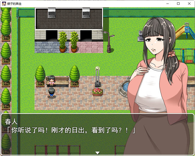 绫子的人生出现了转折 ver1.03 AI精翻汉化版 爆款RPG游戏-3