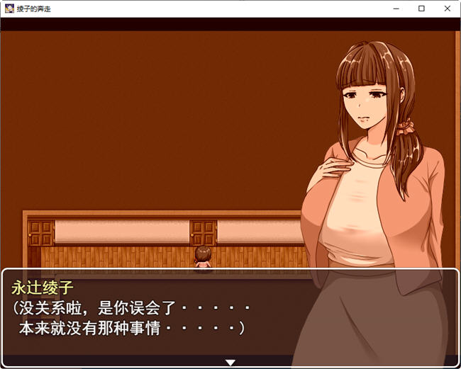 绫子的人生出现了转折 ver1.03 AI精翻汉化版 爆款RPG游戏-2