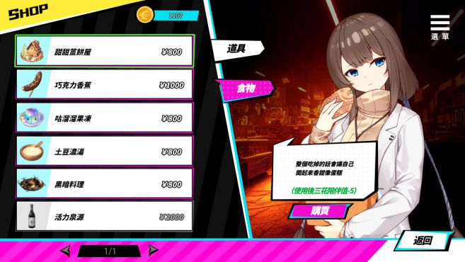 魅魔少女/Succubus Girl-1