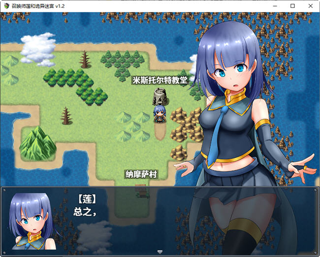 召唤师莲和诡异迷宫 ver1.2 中文作弊版 PC+安卓 RPG游戏-3