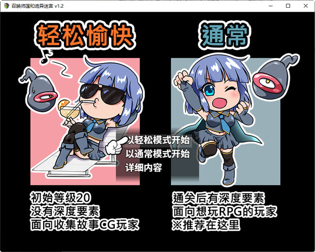 召唤师莲和诡异迷宫 ver1.2 中文作弊版 PC+安卓 RPG游戏-1