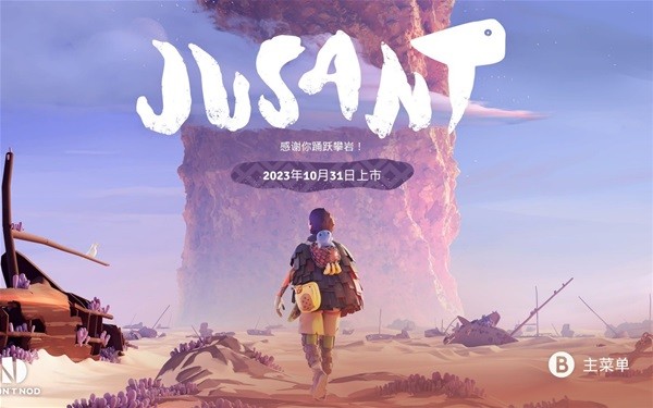 《Jusant》动作解谜攀岩游戏-1