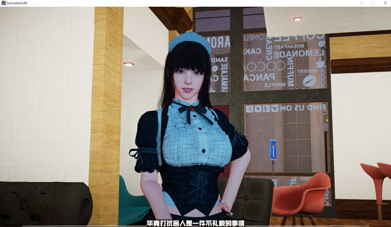 魅魔咖啡厅 ver2.0.0 官方中文步兵版 3D互动游戏&大更新第3张