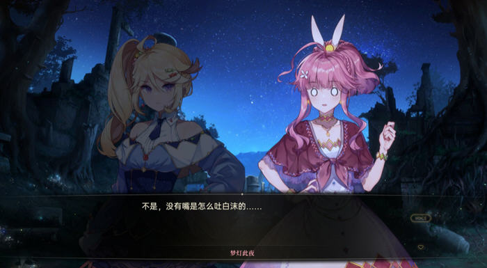 梦灯花 ver1.0.0 官方中文语音版 AVG+RPG游戏-4