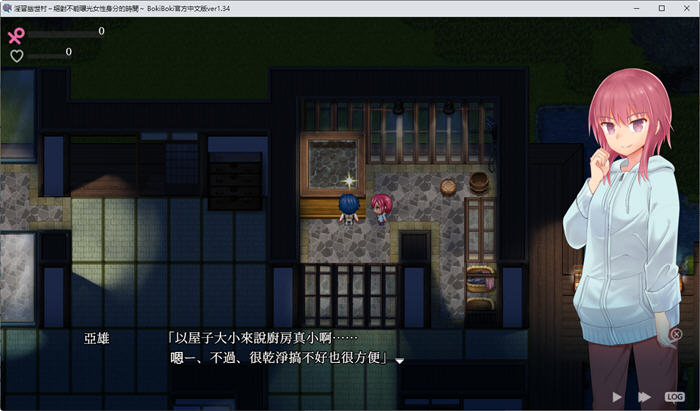 银习的幽世村 ver1.4 官方中文步兵版 爆款RPG游戏+全回想-4
