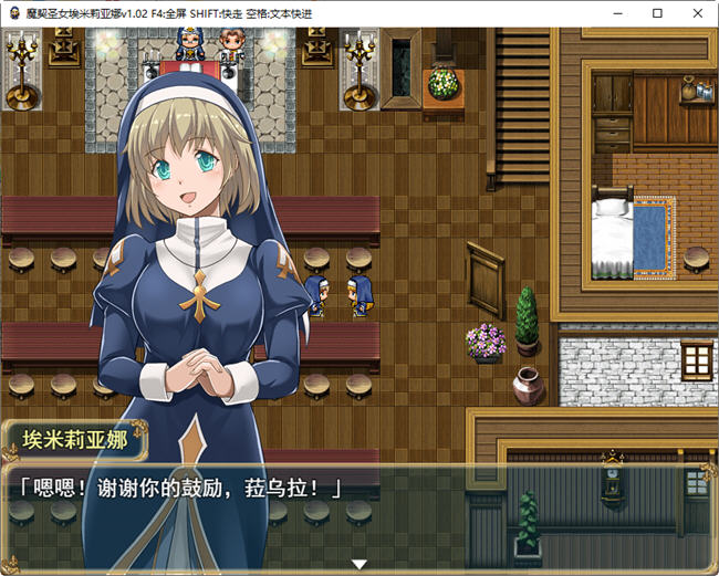 魔契圣女:埃米莉亚娜 v1.02+前传 中文步兵版 RPG游戏-3