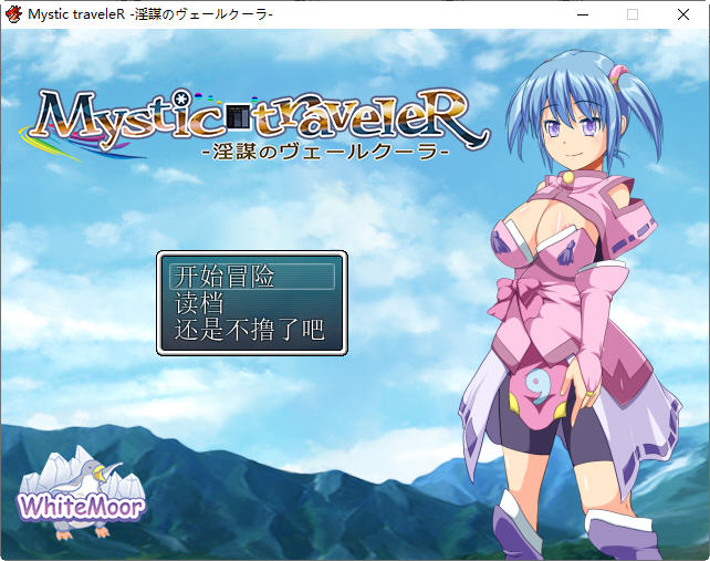 魔契圣女:埃米莉亚娜 v1.02+前传 中文步兵版 RPG游戏-4
