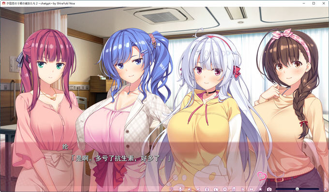 夕凪荘的S级的女朋友们2 AI汉化版 ADV游戏+全CG存档-1