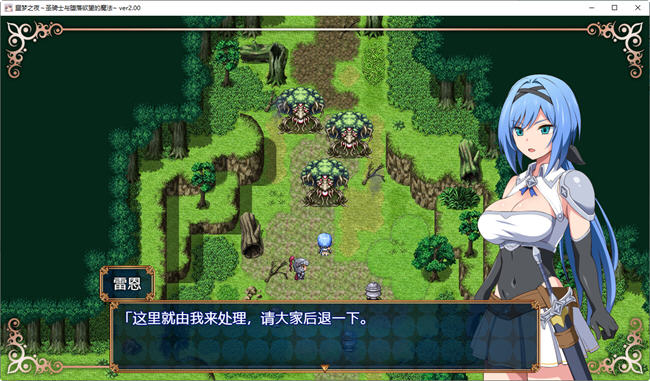 梦魇骑士:圣洁少女与堕落魔法 ver2.0 AI精翻汉化版 RPG游戏+全回想-1