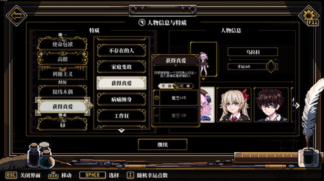 人格解体 ver1.5.31 官方中文语音版 TRPG游戏-2
