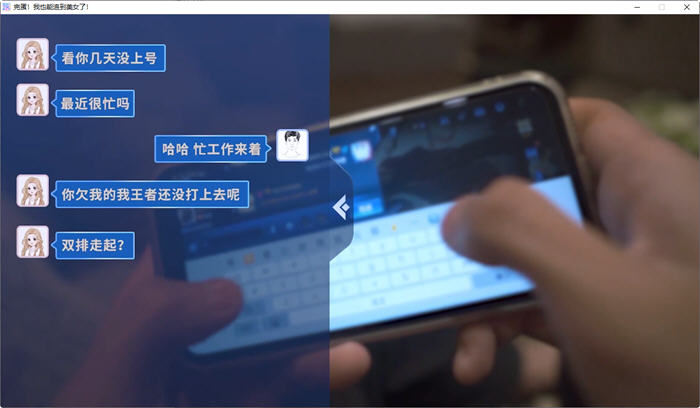 完蛋我也能追到美女了 官方中文版 真人互动恋爱游戏-2