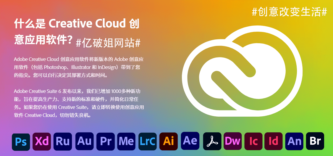 Adobe Creative Cloud 2024 全家桶大师版中文特别版-1
