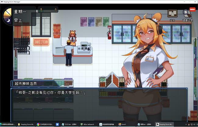 管理员的窥视 ver1.0.8 官方中文步兵版+有DLC 像素SLG游戏-3