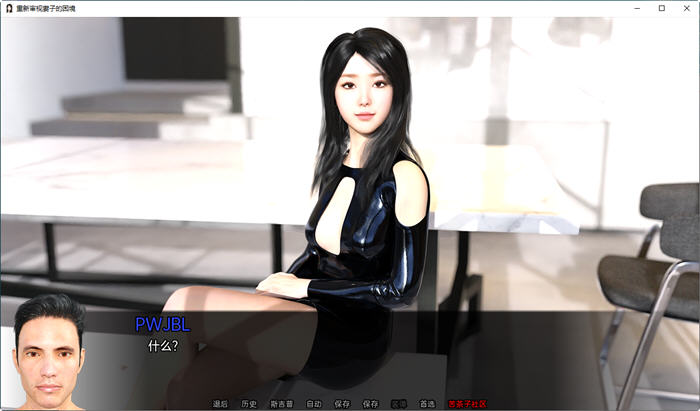 重新审视她的困境 ver0.42 汉化版 PC+安卓 SLG游戏-1