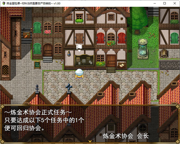 炼金冒险谭:材料当然是自产自销啦 ver1.0.0 官方中文版 RPG游戏-1